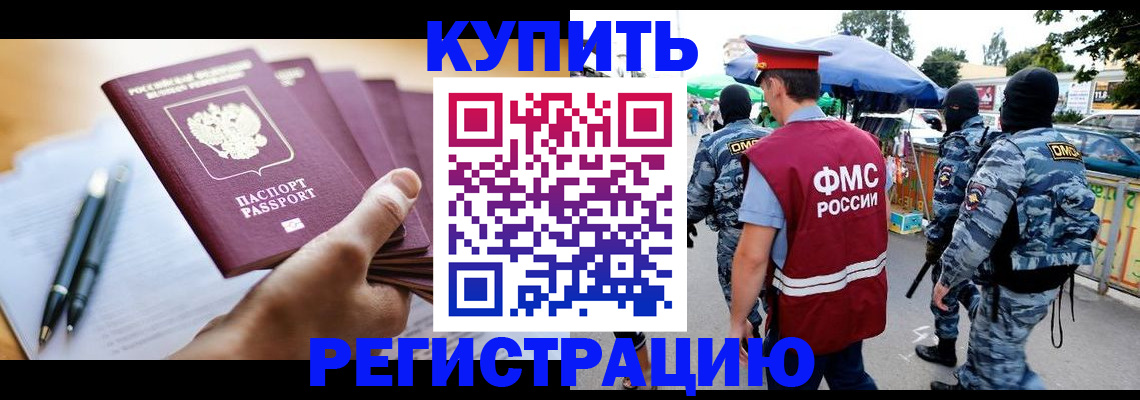 миграционный учет в Чудово